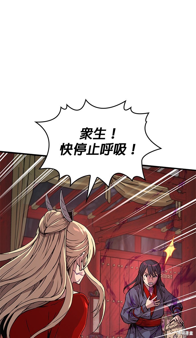 怪力乱神第14话在线观看 - 第34张