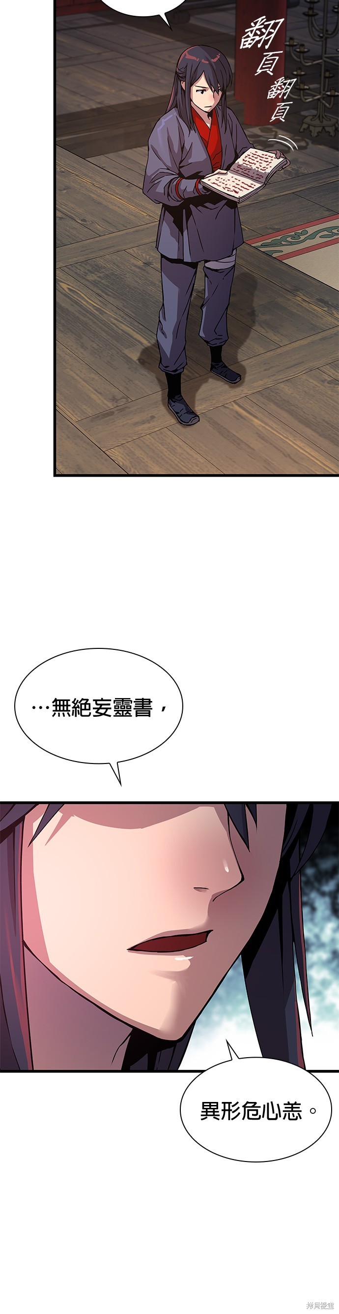 怪力乱神第14话在线观看 - 第24张