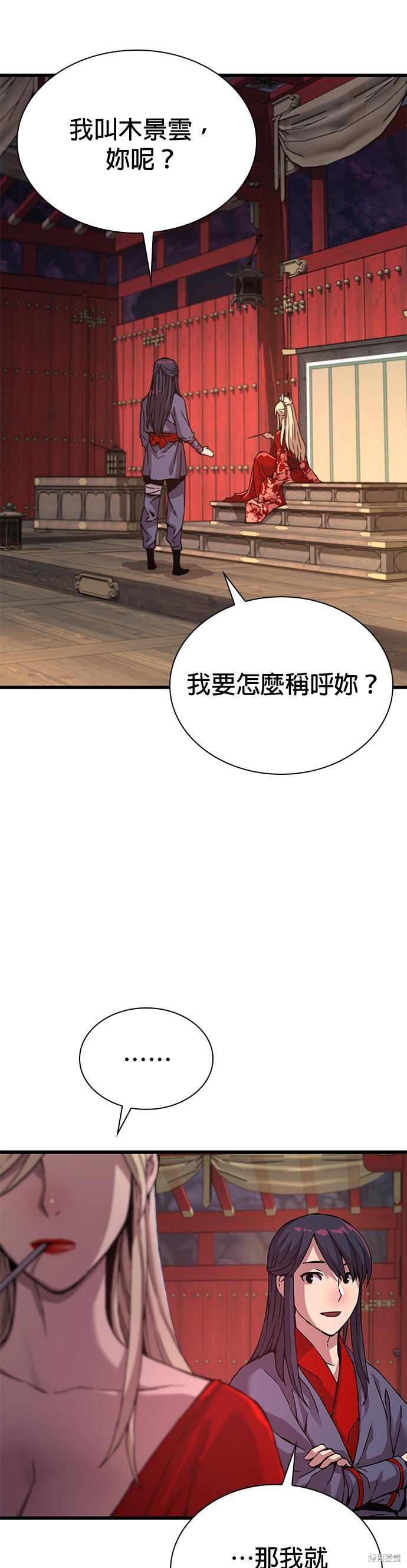 怪力乱神第14话在线观看 - 第10张