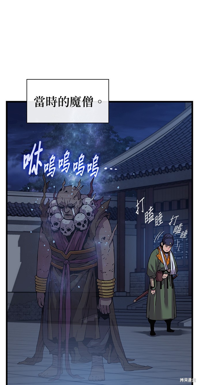 怪力乱神第14话在线观看 - 第7张