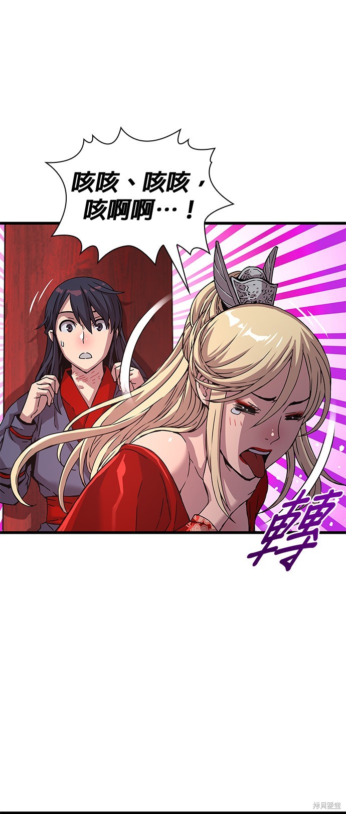 怪力乱神第14话在线观看 - 第4张