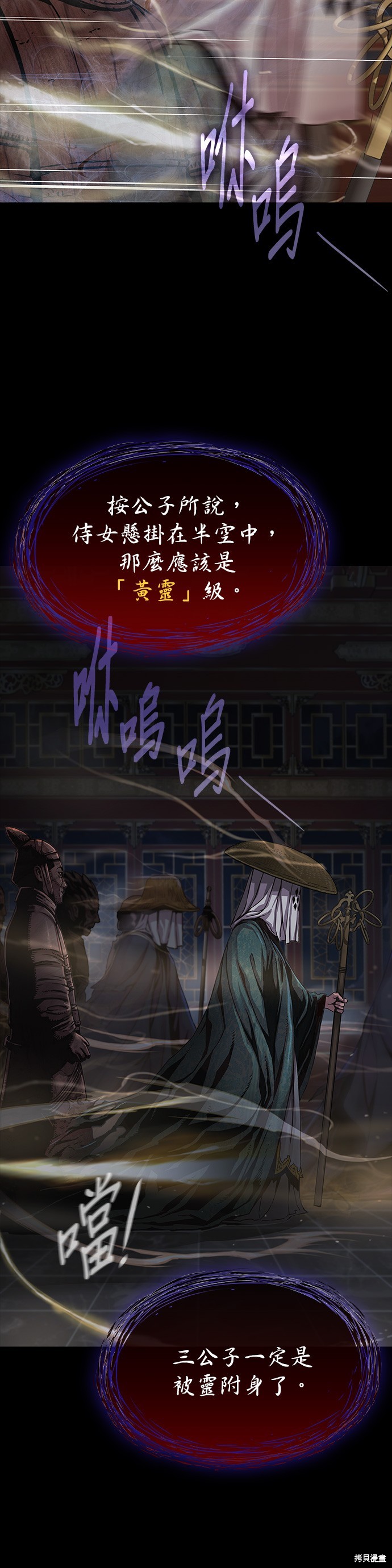 怪力乱神第15话在线观看 - 第62张