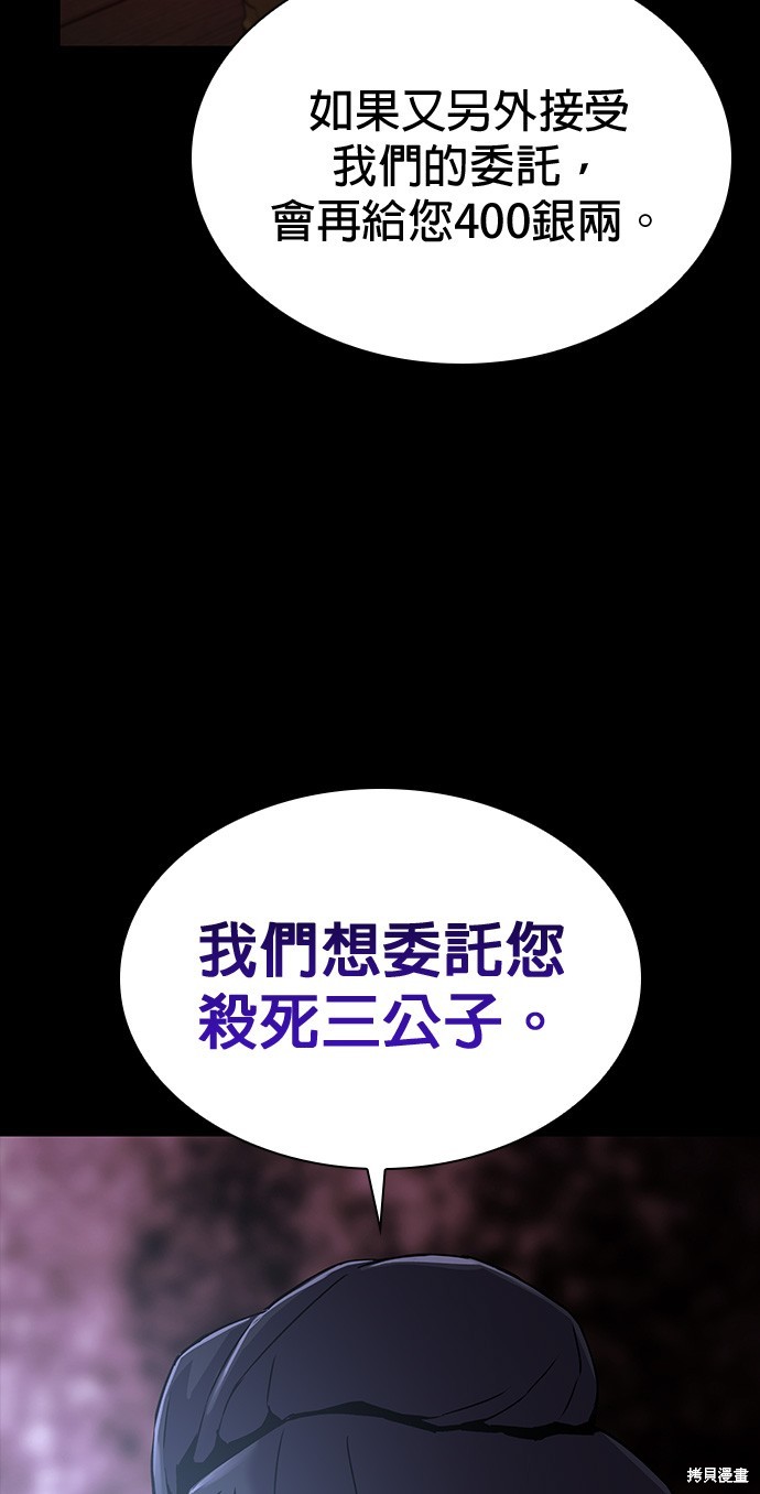 怪力乱神第15话在线观看 - 第52张