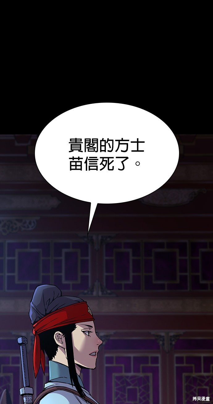 怪力乱神第15话在线观看 - 第48张