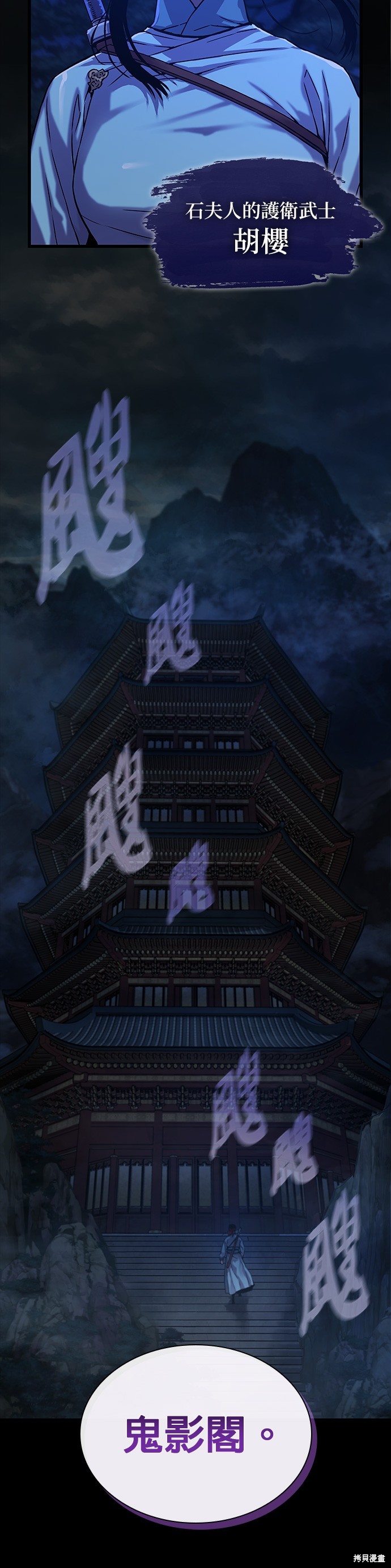 怪力乱神第15话在线观看 - 第39张