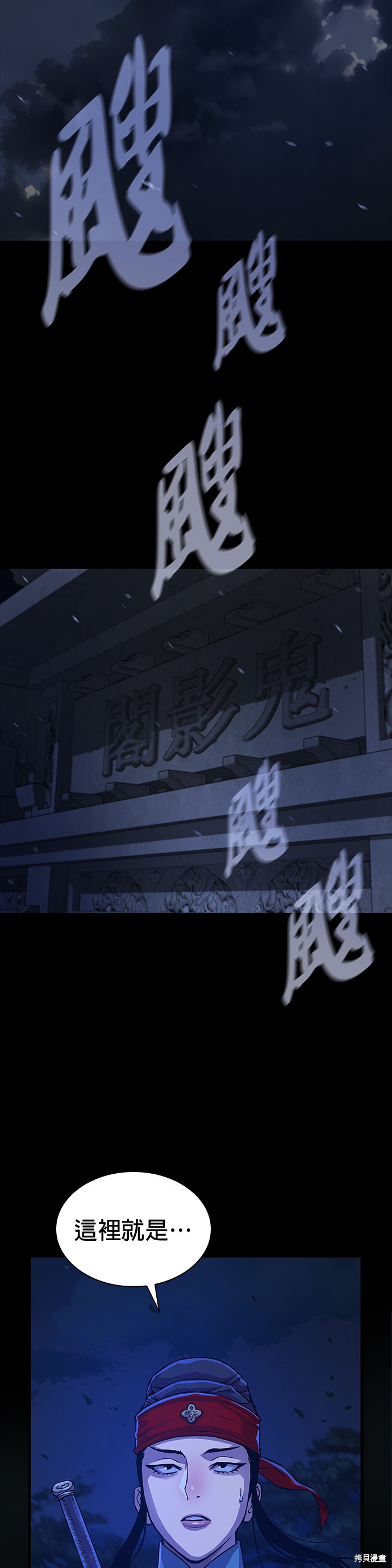 怪力乱神第15话在线观看 - 第38张