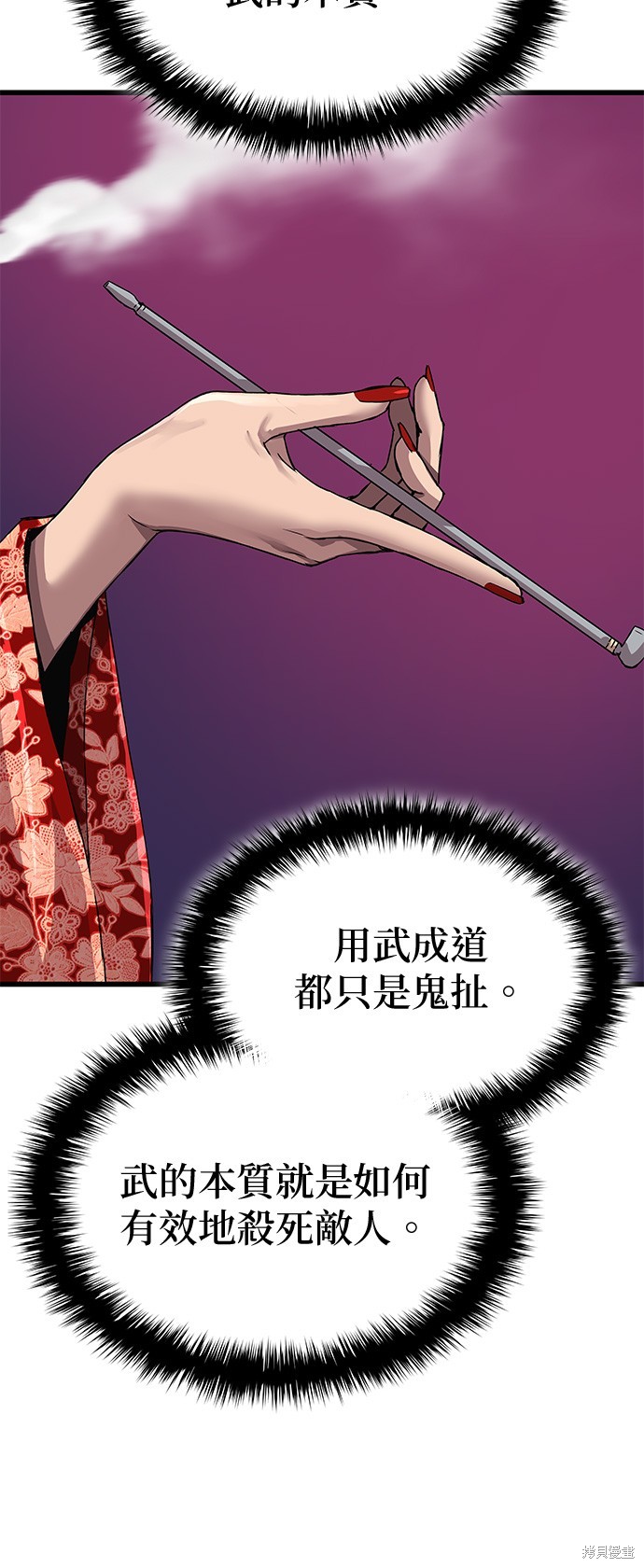 怪力乱神第15话在线观看 - 第27张