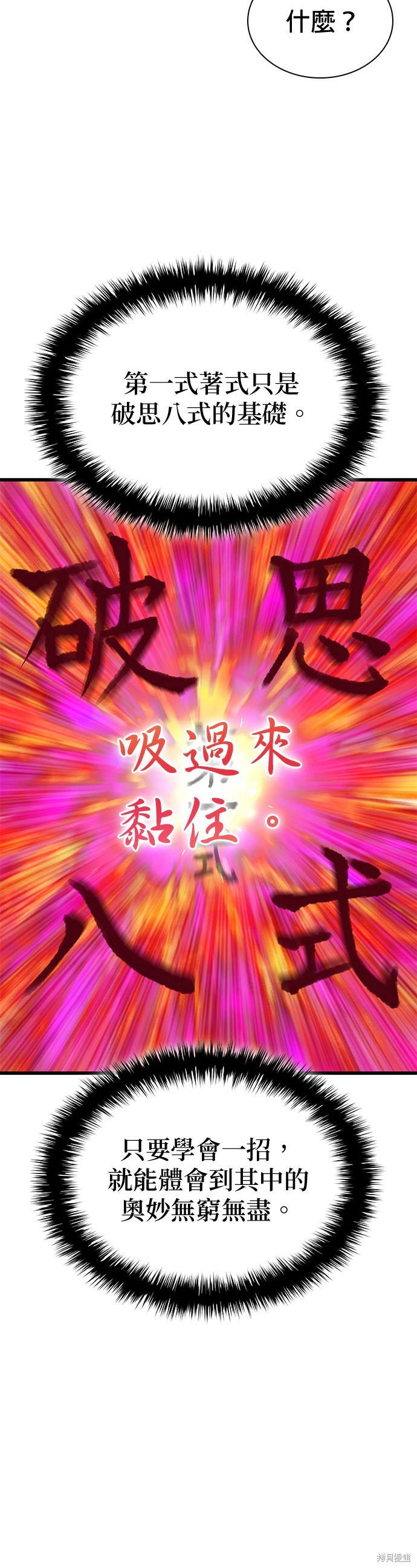 怪力乱神第15话在线观看 - 第9张