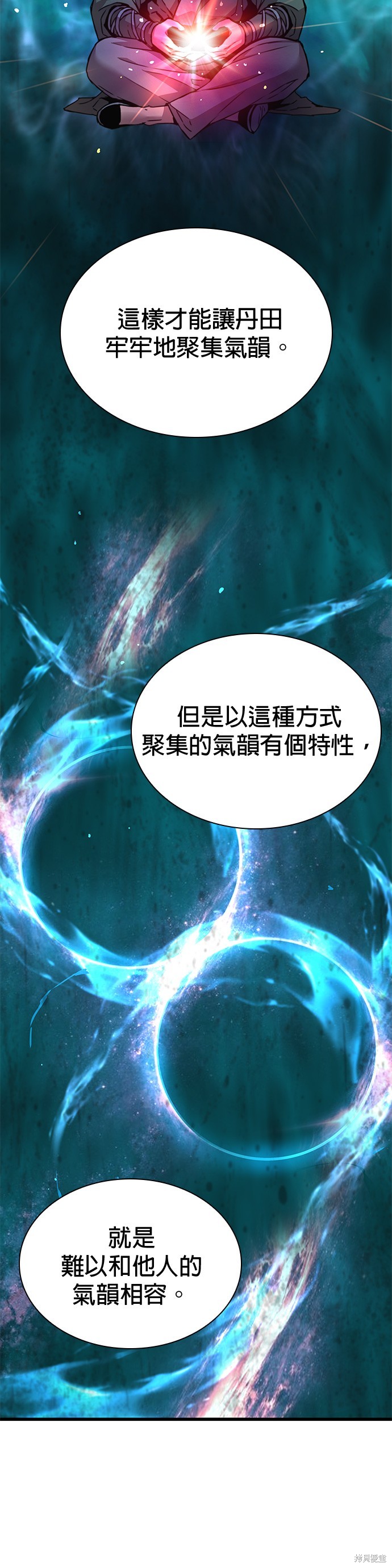 怪力乱神第15话在线观看 - 第6张