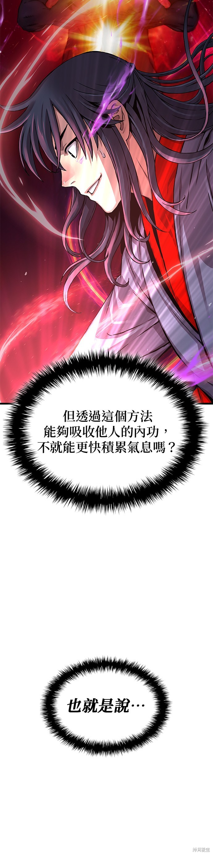 怪力乱神第15话在线观看 - 第3张
