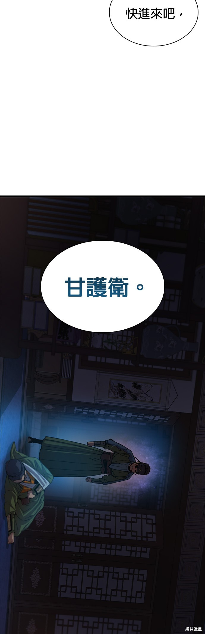 怪力乱神第16话在线观看 - 第71张
