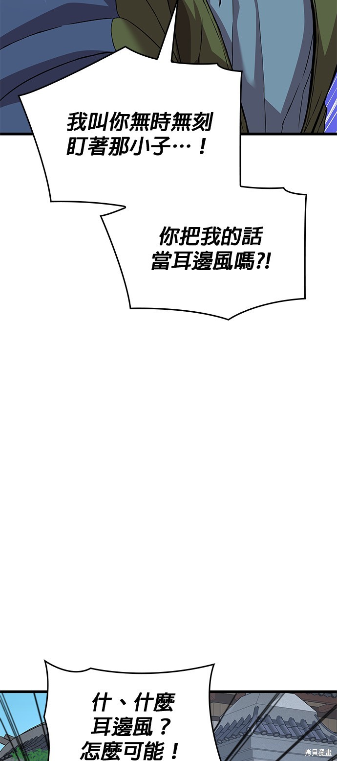 怪力乱神第16话在线观看 - 第53张