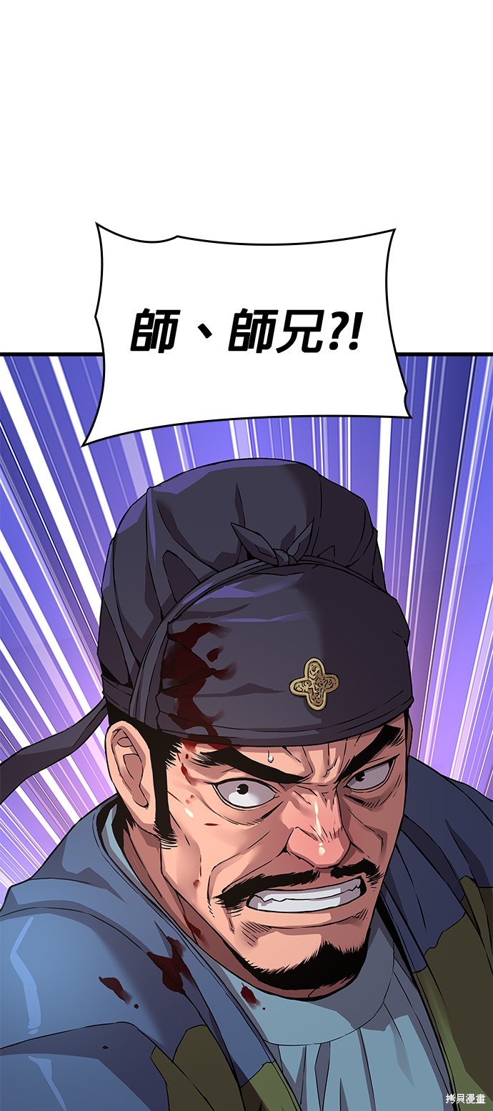 怪力乱神第16话在线观看 - 第52张