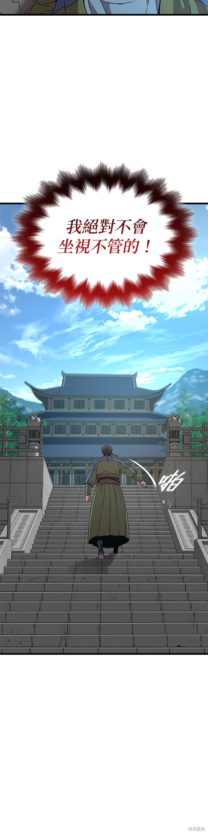 怪力乱神第16话在线观看 - 第48张