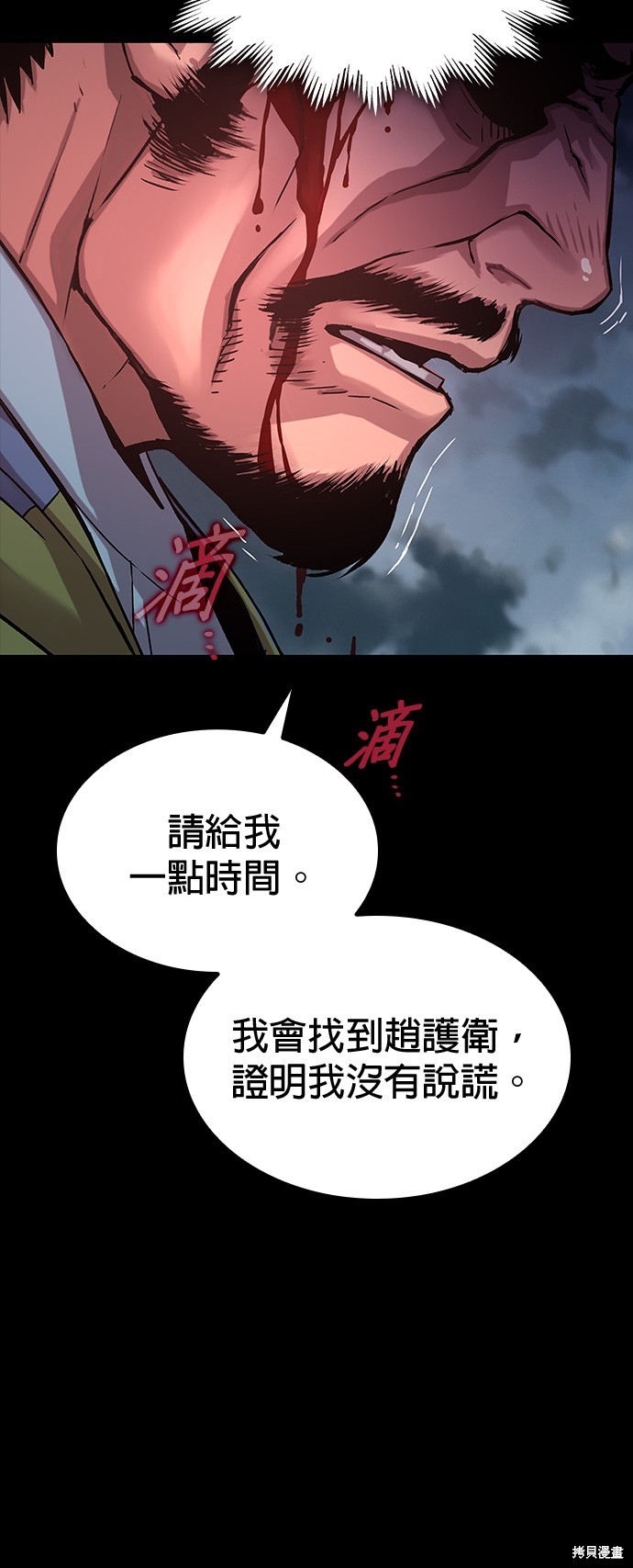 怪力乱神第16话在线观看 - 第39张