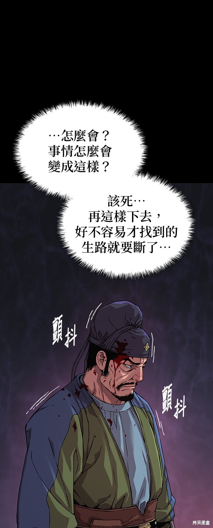 怪力乱神第16话在线观看 - 第37张