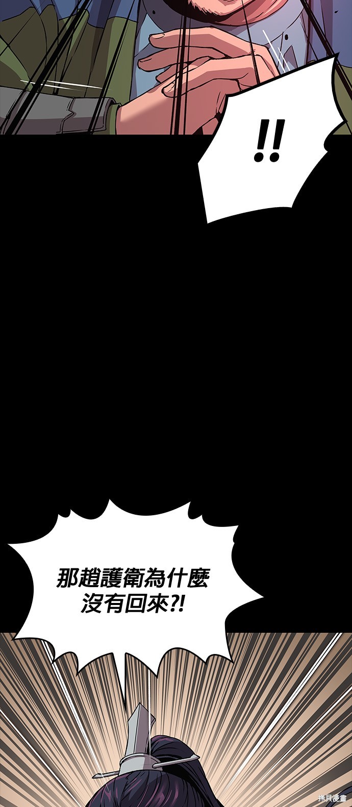 怪力乱神第16话在线观看 - 第35张