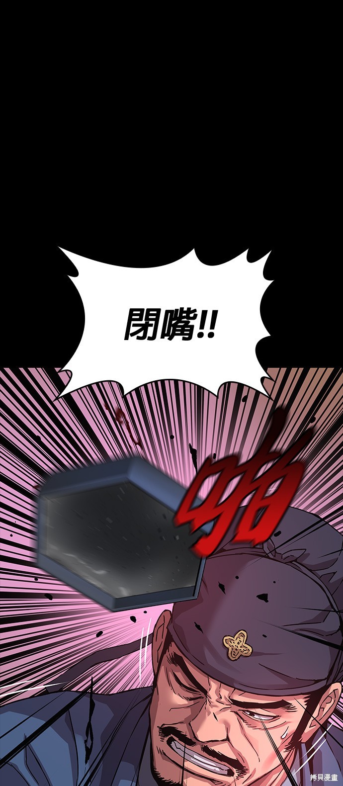 怪力乱神第16话在线观看 - 第34张
