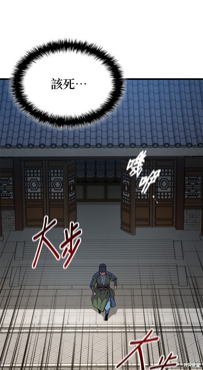 怪力乱神第16话在线观看 - 第25张