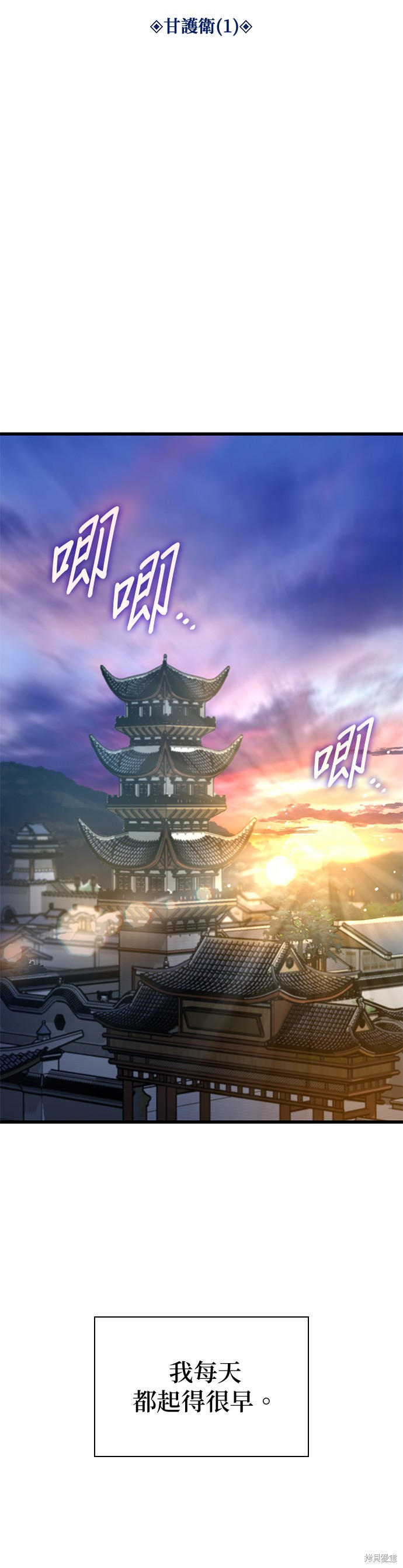 怪力乱神第16话在线观看 - 第15张