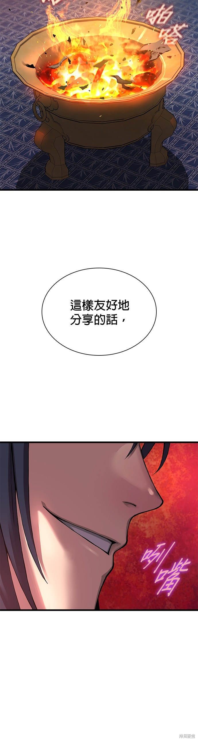 怪力乱神第16话在线观看 - 第12张