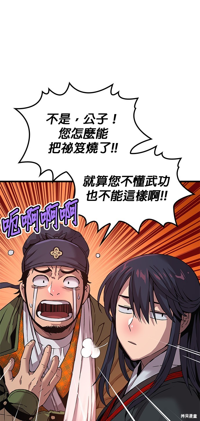 怪力乱神第16话在线观看 - 第4张