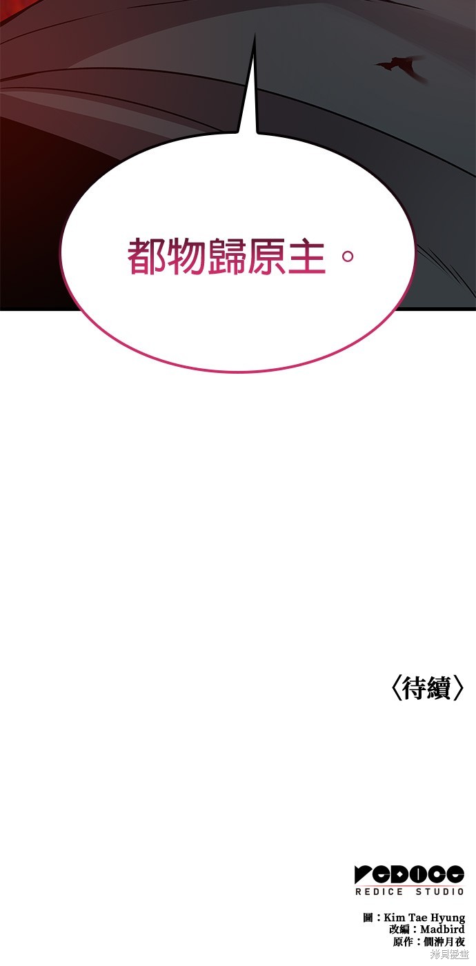 怪力乱神第17话在线观看 - 第89张