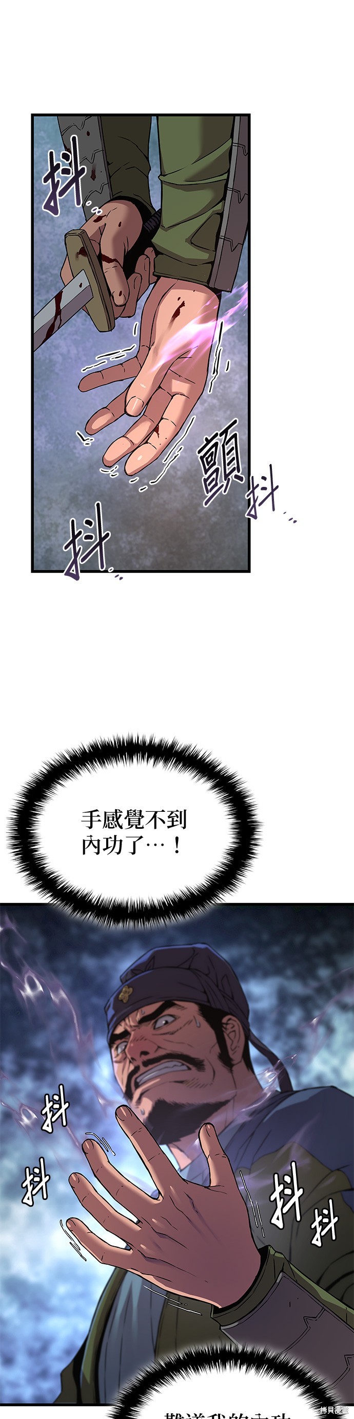 怪力乱神第17话在线观看 - 第67张