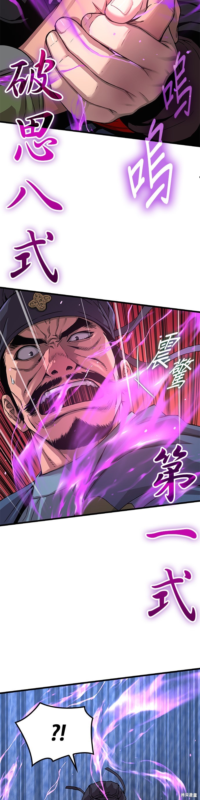 怪力乱神第17话在线观看 - 第53张