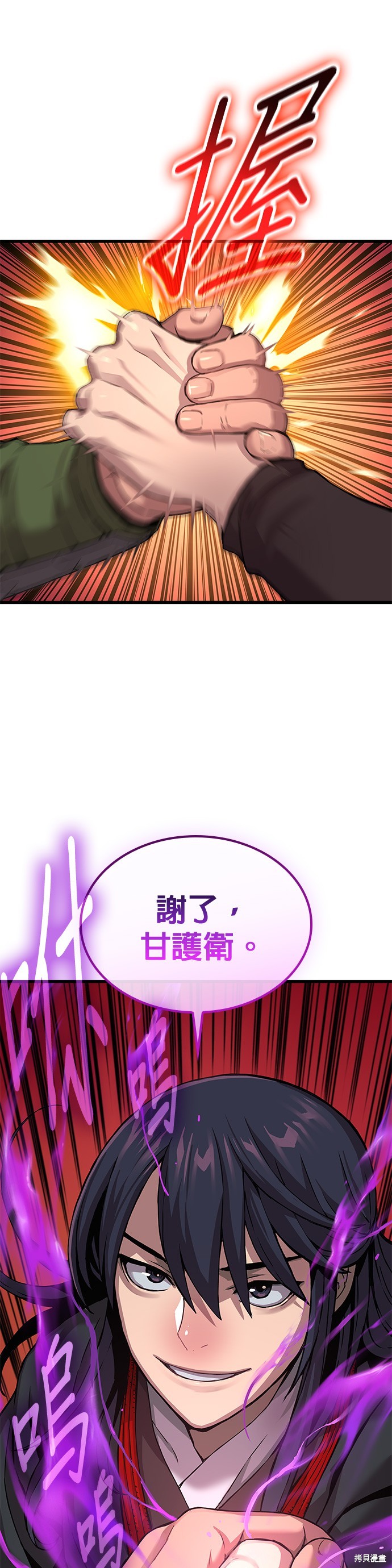 怪力乱神第17话在线观看 - 第52张