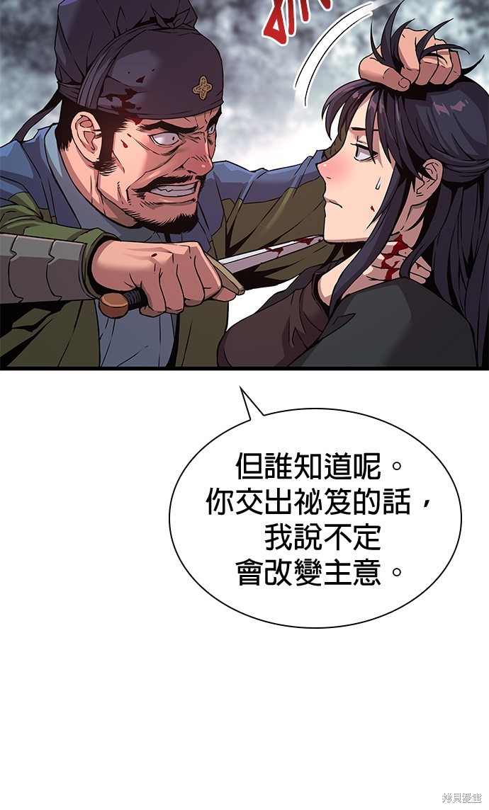 怪力乱神第17话在线观看 - 第42张
