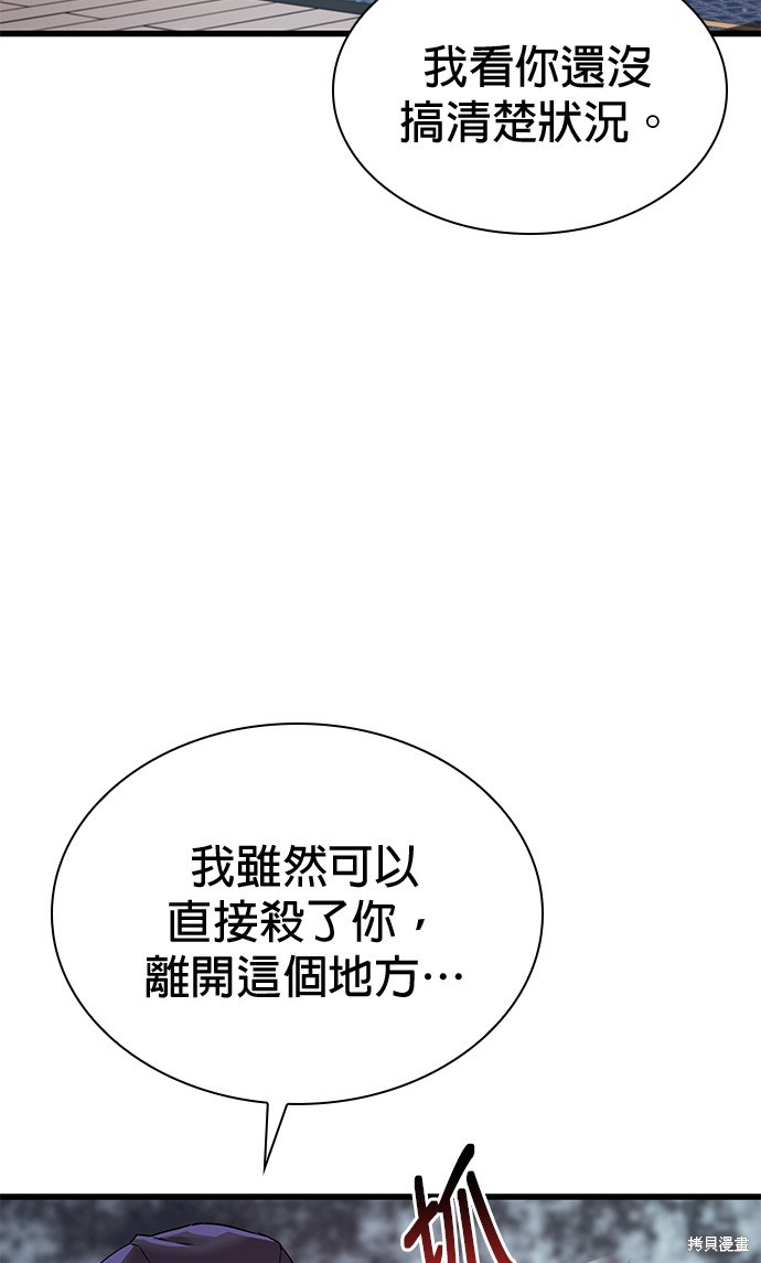 怪力乱神第17话在线观看 - 第41张