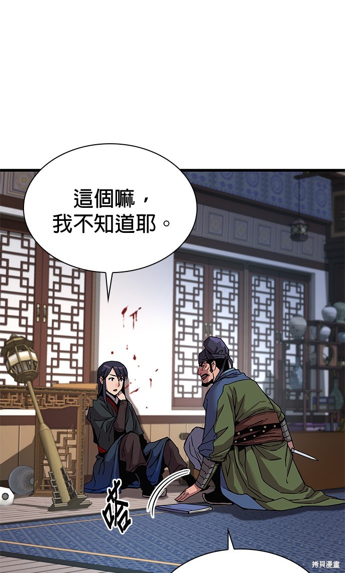 怪力乱神第17话在线观看 - 第40张