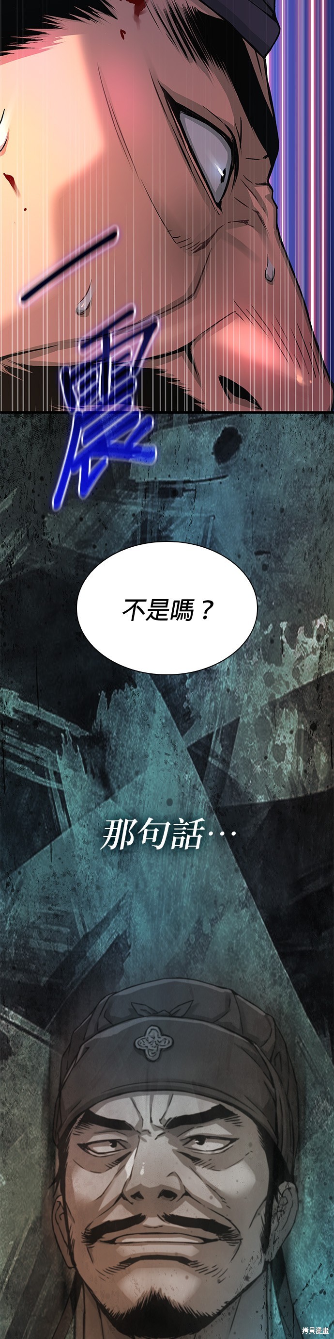 怪力乱神第17话在线观看 - 第17张