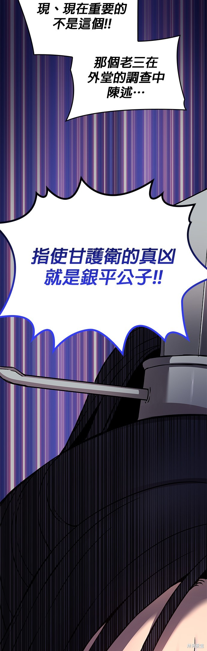 怪力乱神第18话在线观看 - 第87张