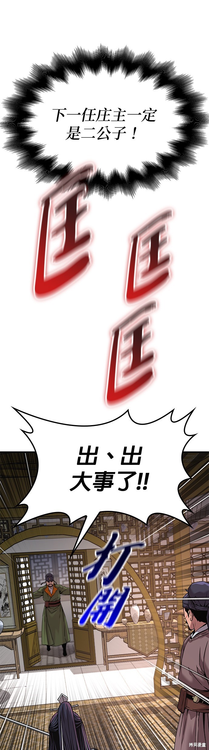 怪力乱神第18话在线观看 - 第83张