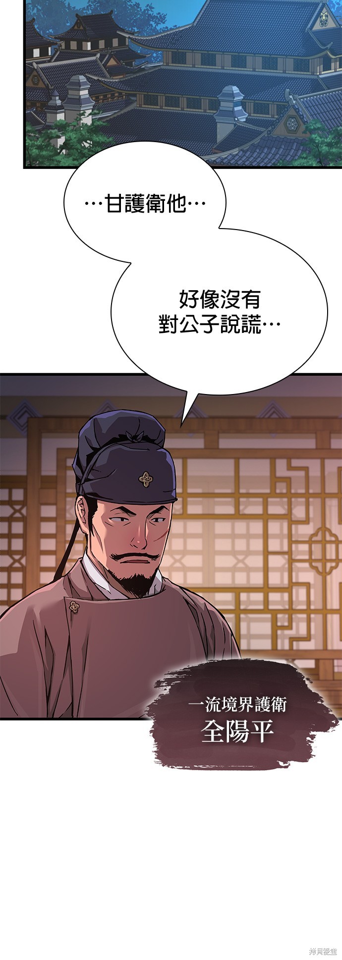 怪力乱神第18话在线观看 - 第76张