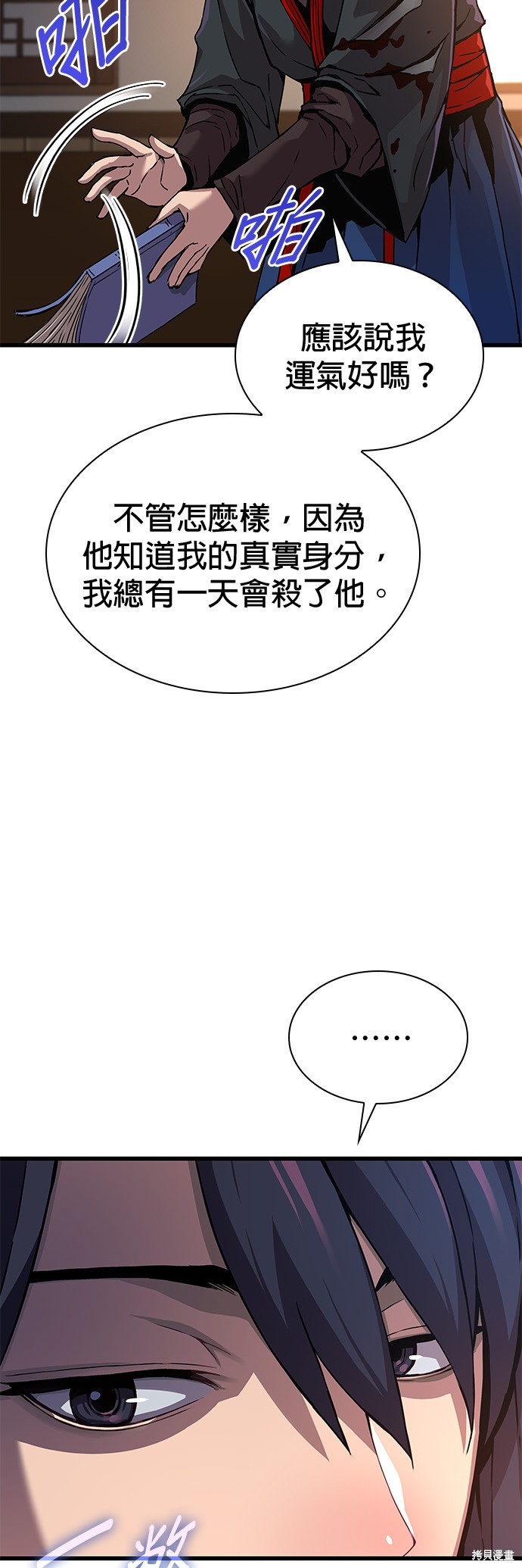 怪力乱神第18话在线观看 - 第53张
