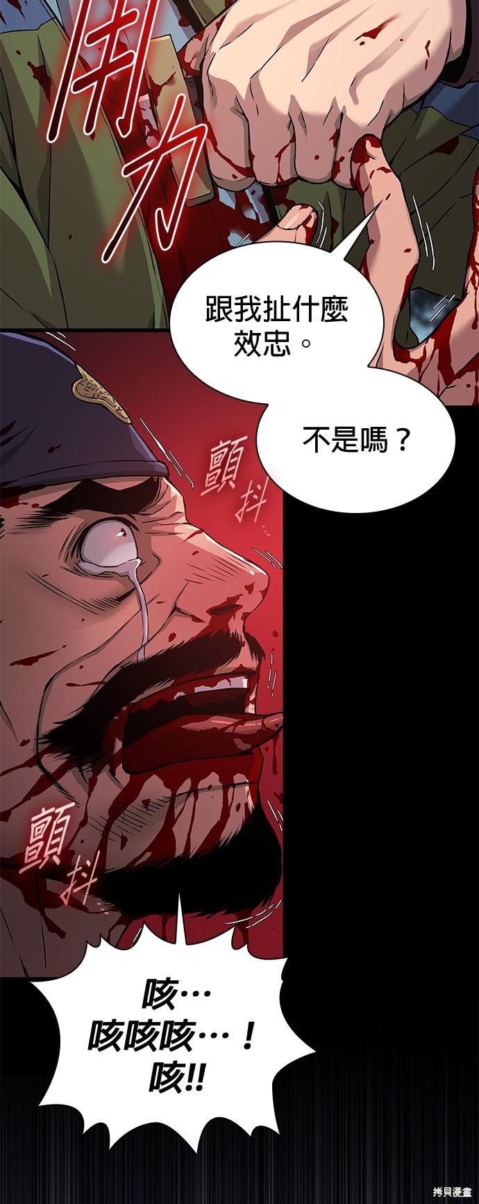 怪力乱神第18话在线观看 - 第44张