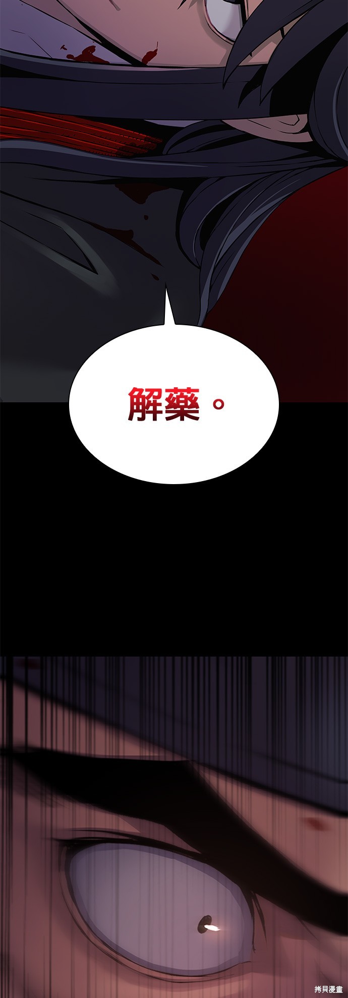 怪力乱神第18话在线观看 - 第29张