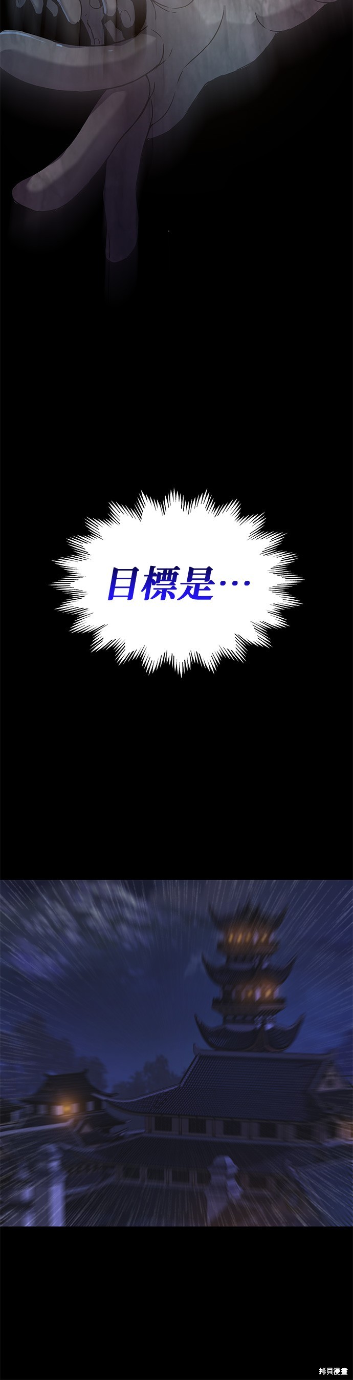 怪力乱神第19话在线观看 - 第81张
