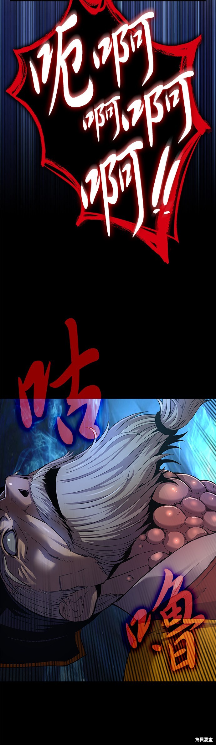 怪力乱神第19话在线观看 - 第78张