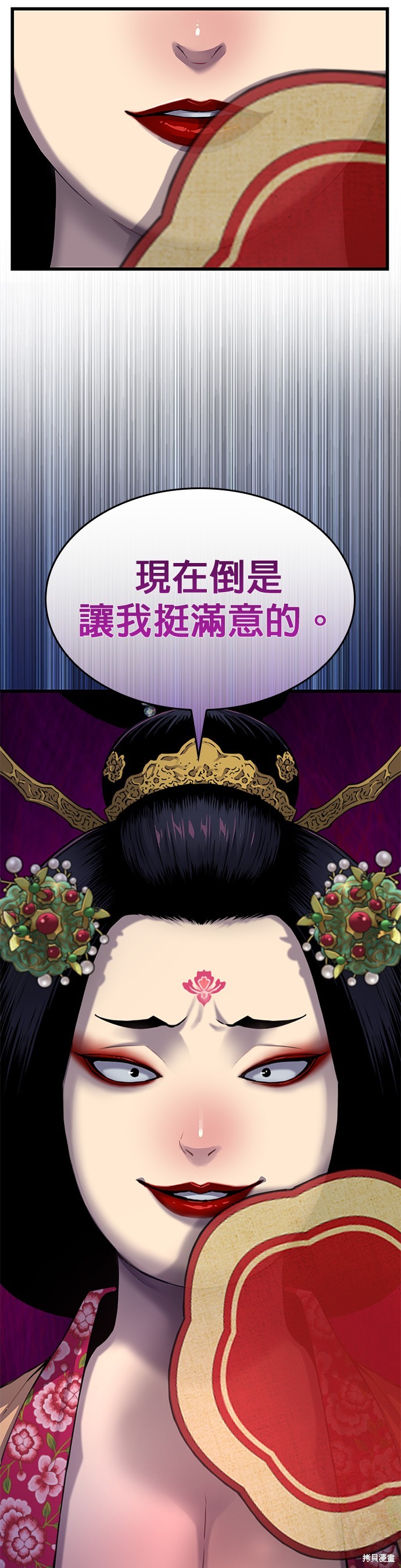 怪力乱神第19话在线观看 - 第71张