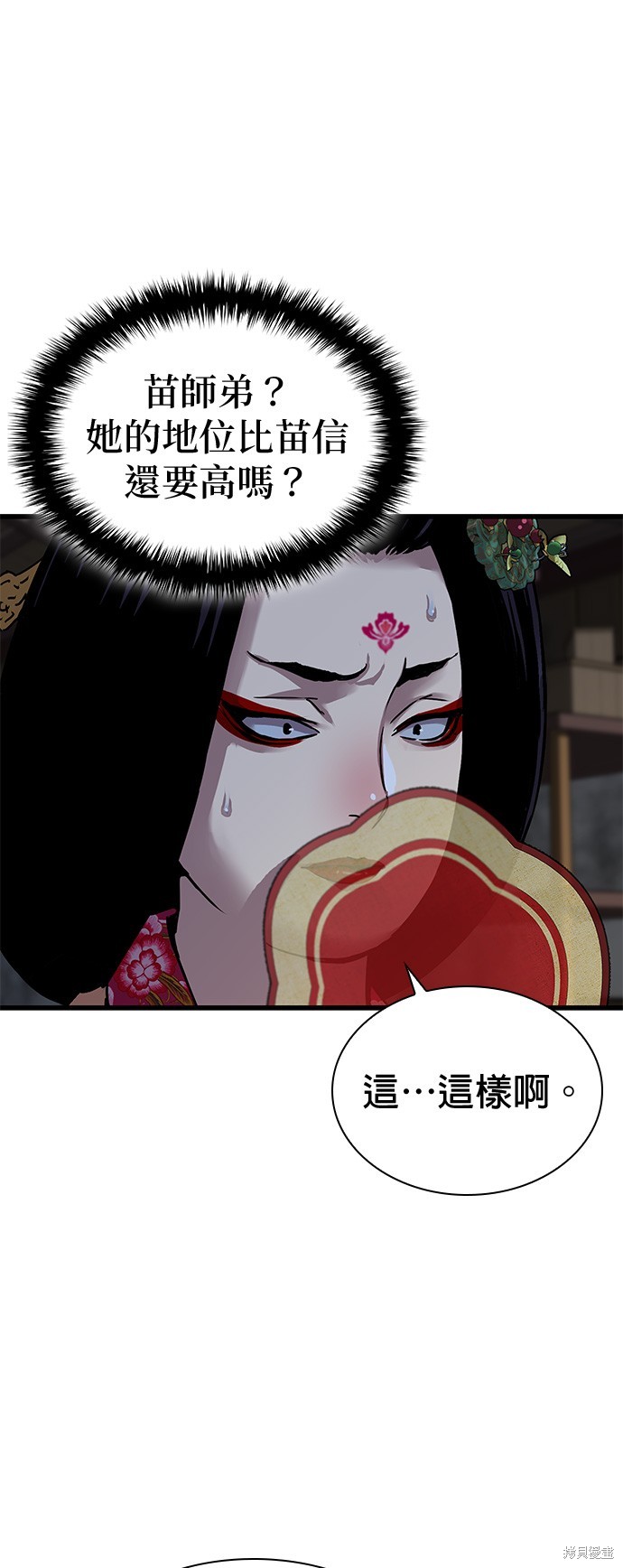 怪力乱神第19话在线观看 - 第68张