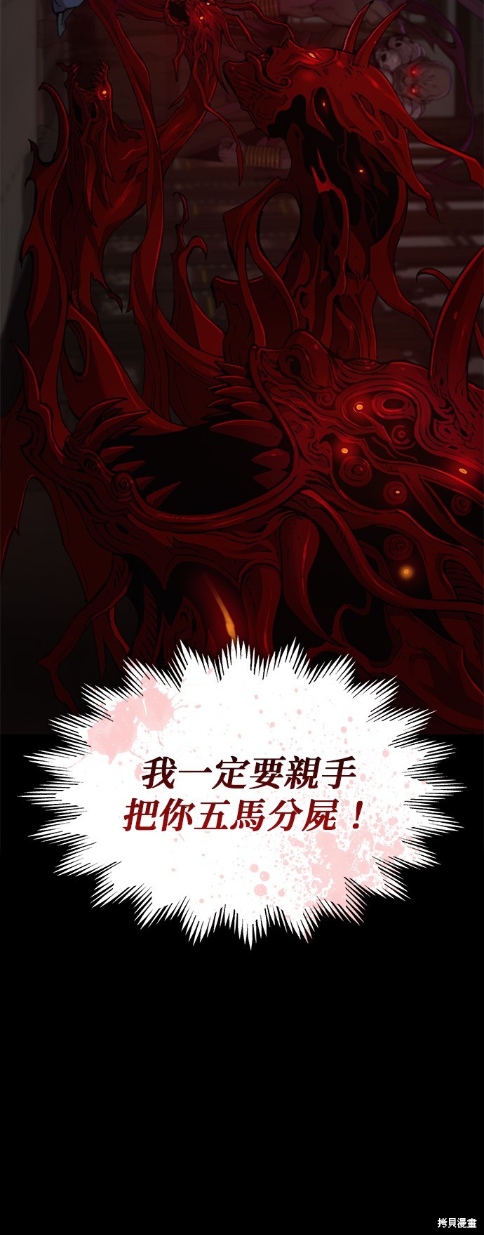 怪力乱神第19话在线观看 - 第61张