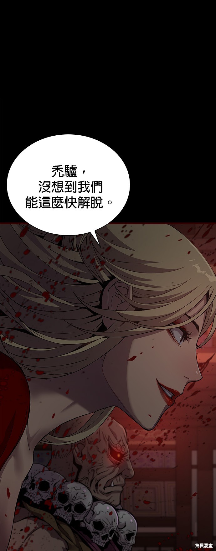 怪力乱神第19话在线观看 - 第59张