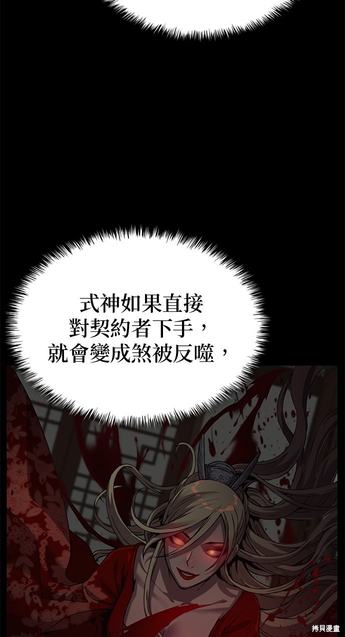 怪力乱神第19话在线观看 - 第57张