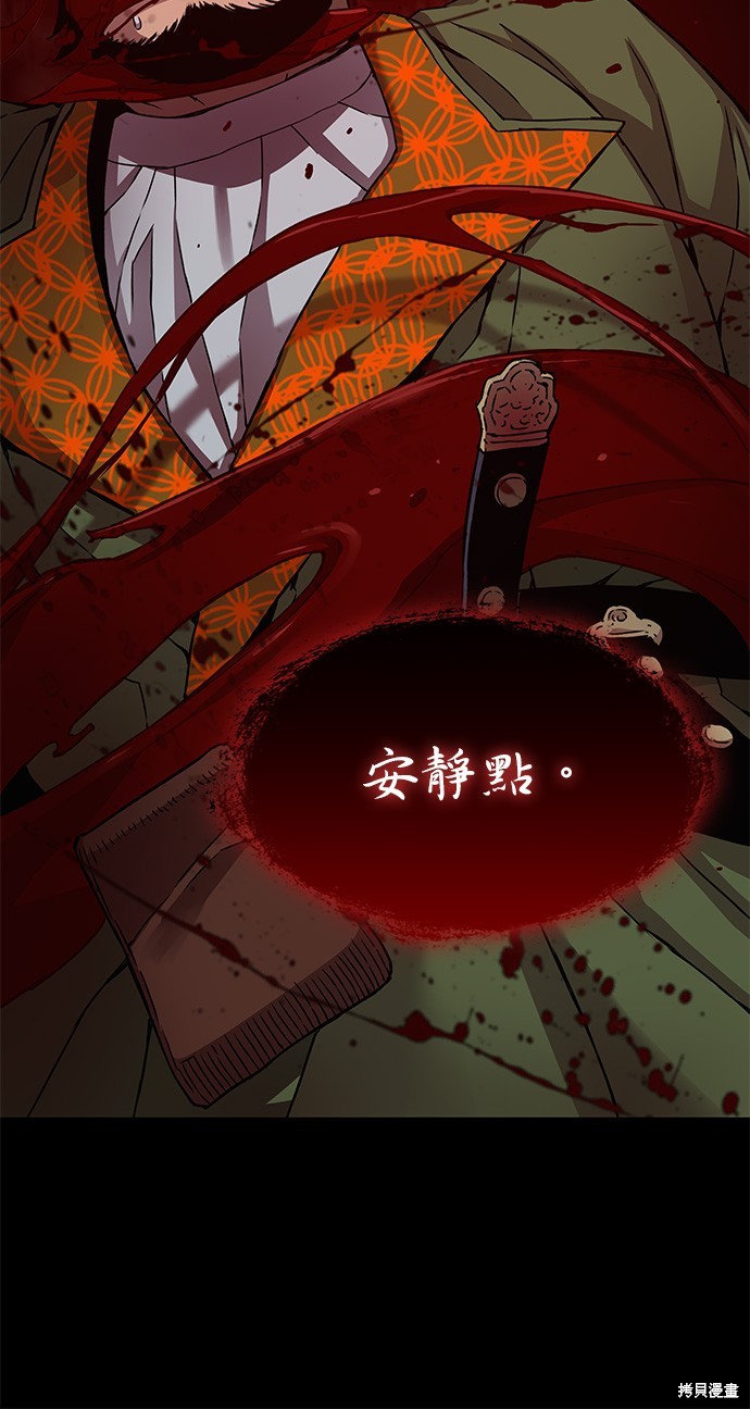 怪力乱神第19话在线观看 - 第55张