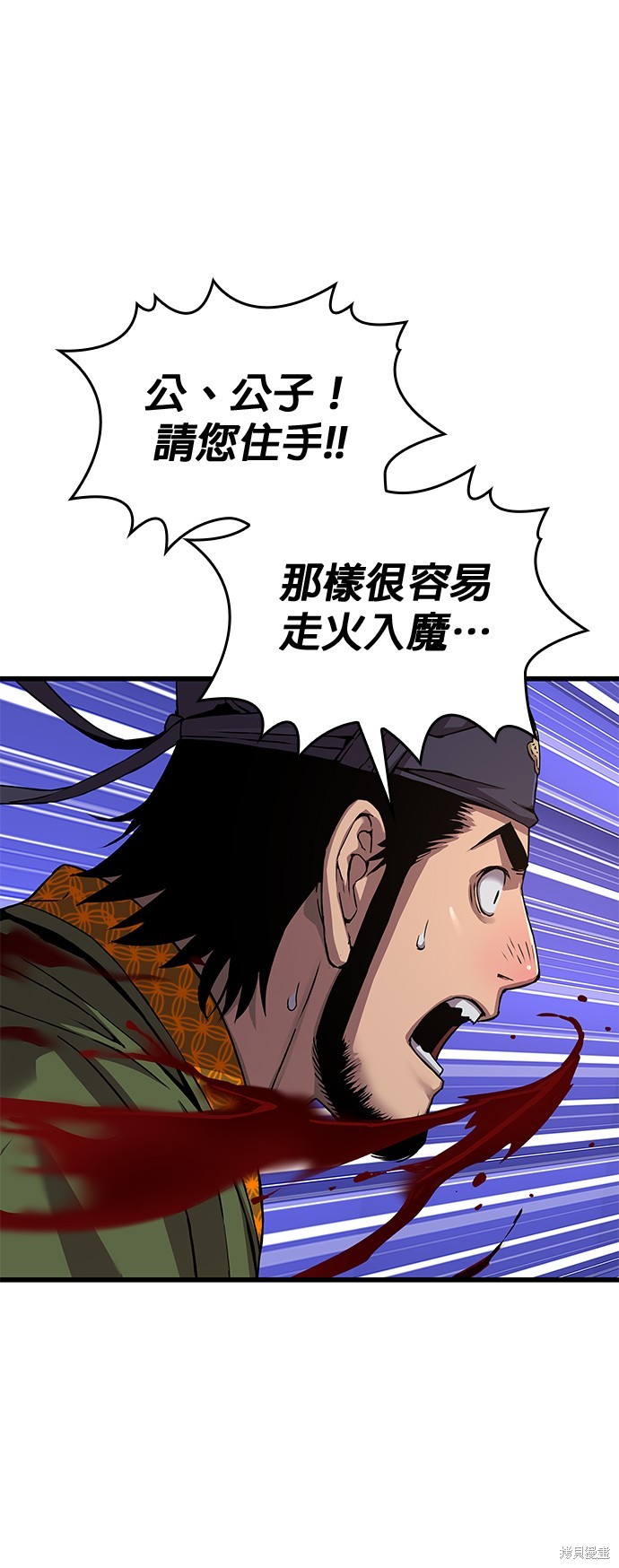 怪力乱神第19话在线观看 - 第52张