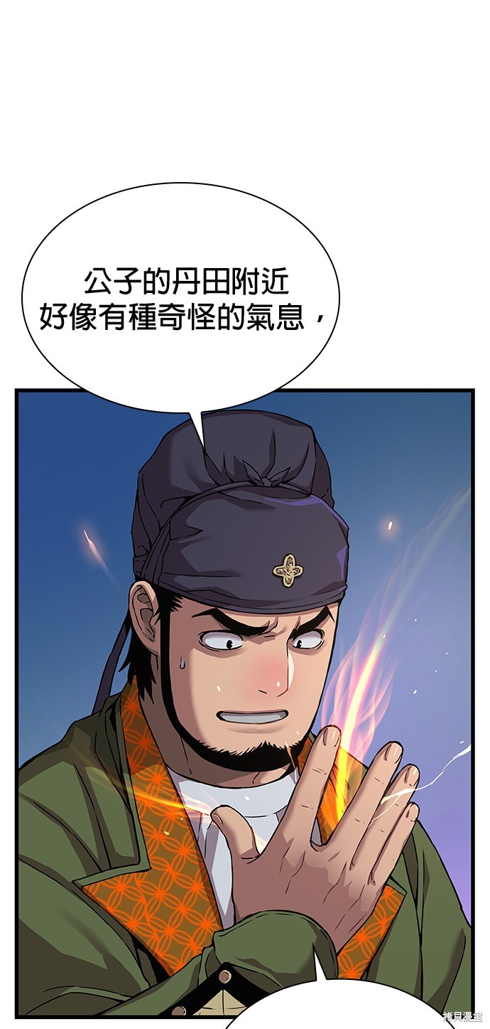 怪力乱神第19话在线观看 - 第44张